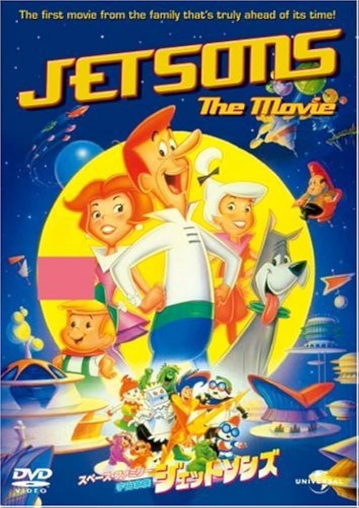Amazon.co.jp: スペースファミリー/ジェットソンズ